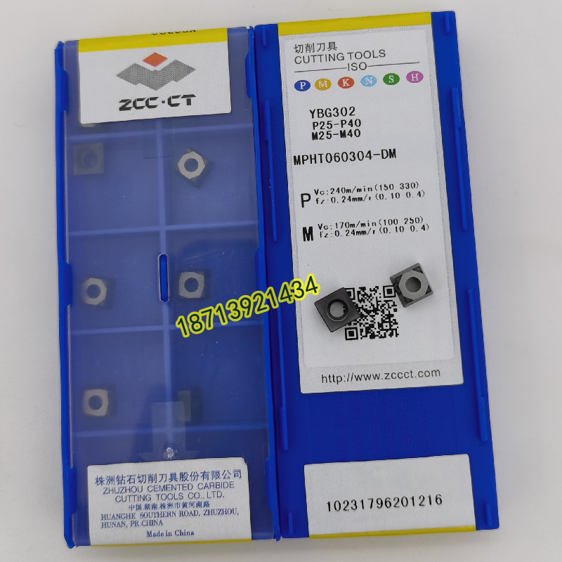 株洲钻石三面刃数控铣刀片