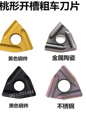株洲牌 数控刀片WNMG080412 WNMG080408R/L-ZC YBC251 252开粗车