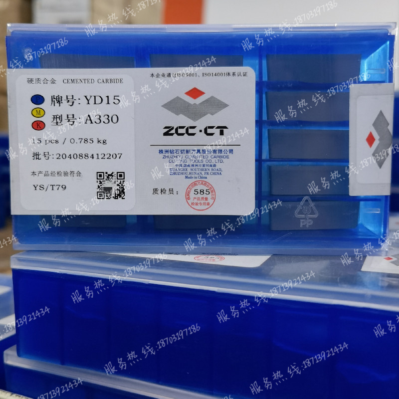 正品株洲硬合金焊接刀头钨钢刀粒A330 YT5 YW1 YW2 YD15 YS8 YT15