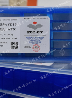 正品株洲硬合金焊接刀头钨钢刀粒A330 YT5 YW1 YW2 YD15 YS8 YT15