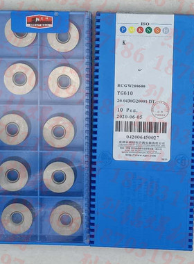 自贡长城合金圆形刀片YG610 RCGW100400 120400 160600 200600