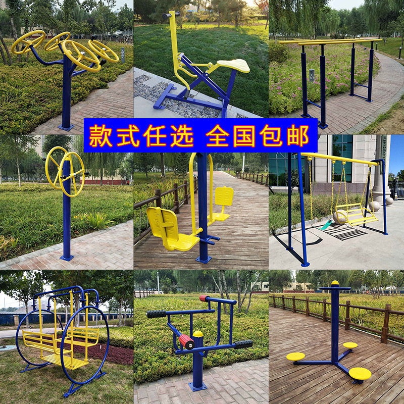 室外健身器材双人漫步机公园小区腿部按摩器跑步机户外健身路径
