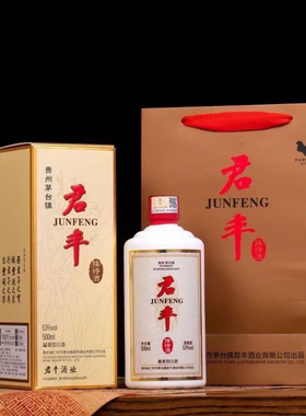 2021年君丰接待酒酱香型53度 500ml*6整箱瓶茅香唇齿芬芳