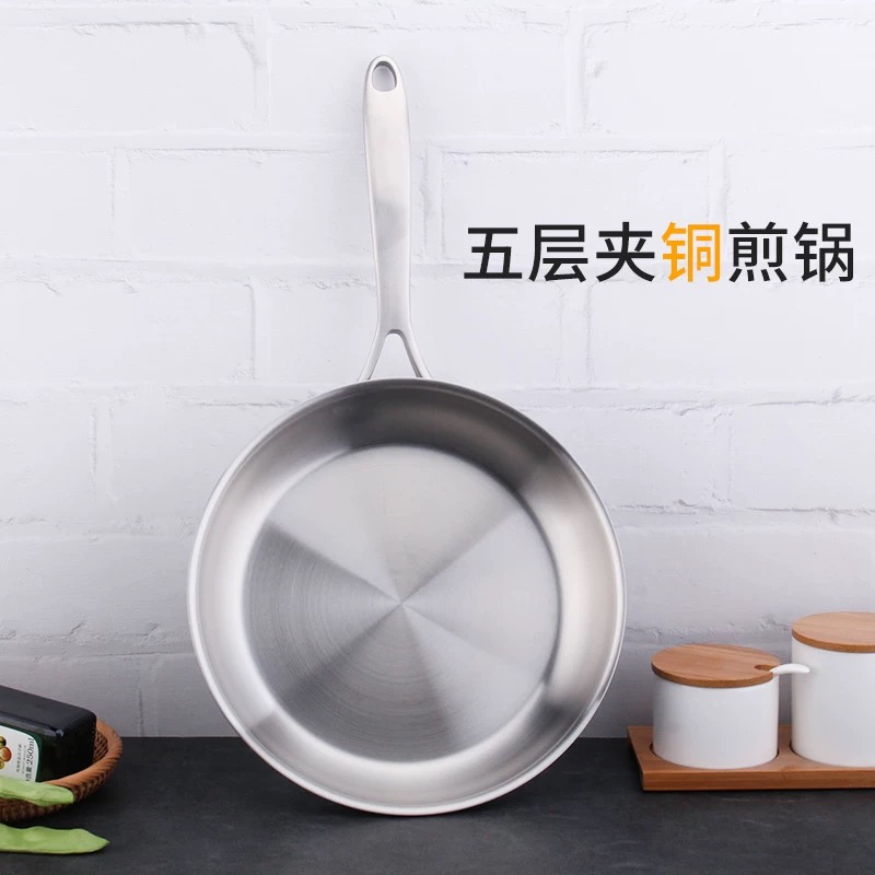 平底锅26cm五层钢夹铜牛排煎锅