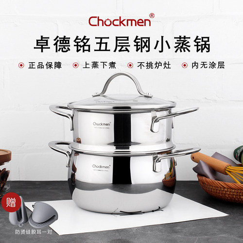 Chockmen蒸锅奶锅泡面锅