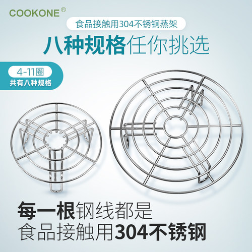 304不锈钢蒸架家用内小号脚
