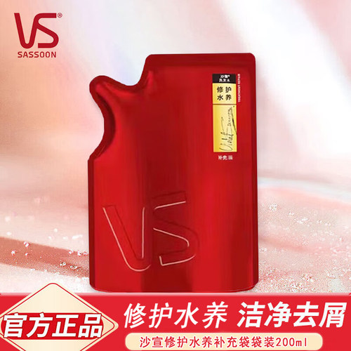 vs沙宣洗发水烫染修护燥补充袋装