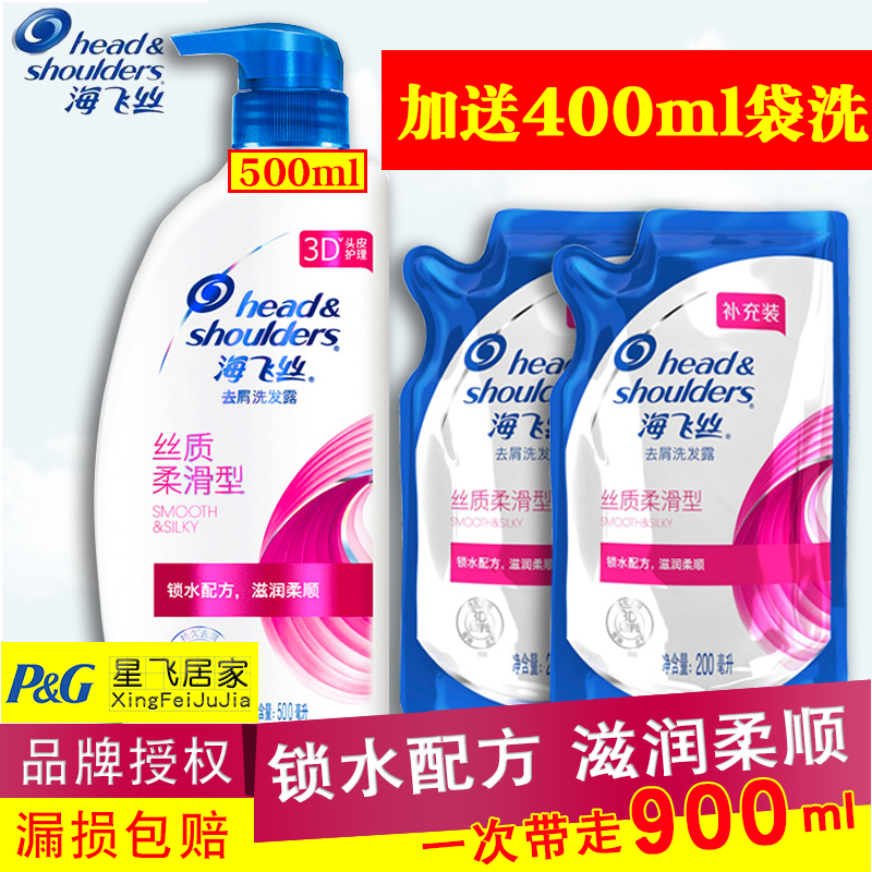 海飞丝柔滑500ml补充装洗发水