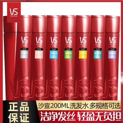 VS沙宣洗发水护发素200ml洗护套装去屑柔顺控油蓬松正品官方旗舰g