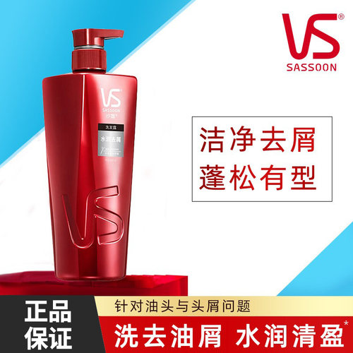 vs沙宣洗发水露750ml洁净水膏