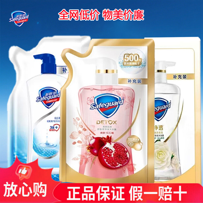 舒肤佳红石榴纯白山茶沐浴补充装