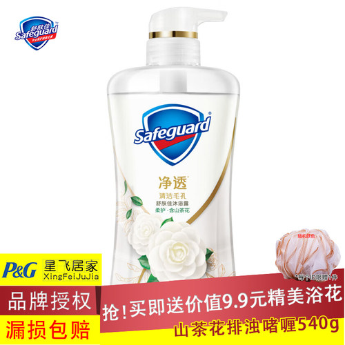 舒肤佳山茶花香味540g