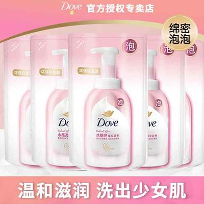 多芬沐浴露泡泡浴奶泡沫慕斯