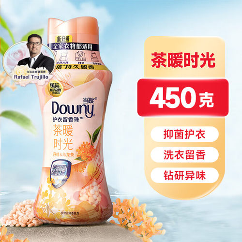 当妮留香珠茶暖时光450g持久留香香氛洗衣留香珠家用护衣试用
