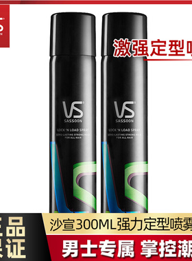 vs沙宣喷雾激强定型干胶摩丝喷雾300ML清爽免洗男女头发造型发胶
