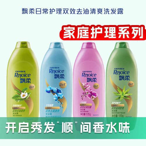 飘柔洗发水多规格去油止痒去屑