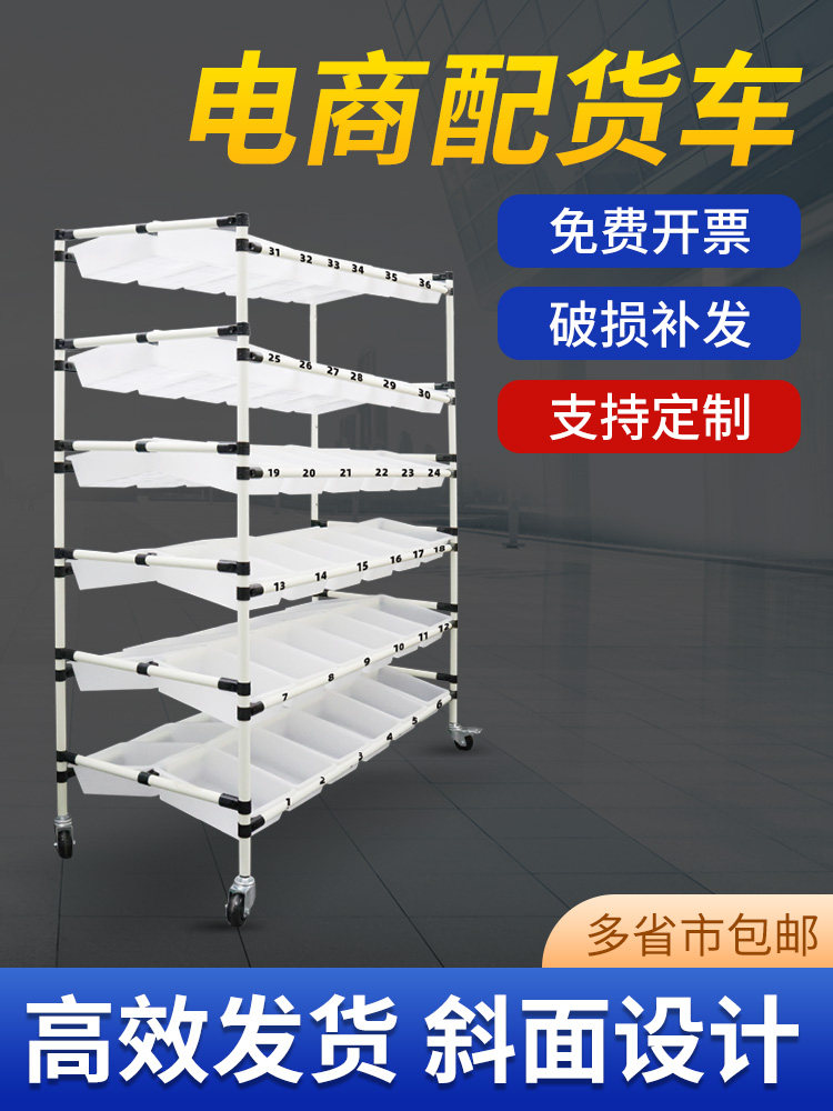 电商配货车 仓库拣货车 分拣车带轮工具车快递拉货仓库定制分检车