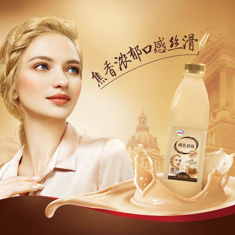 伊利帕瑞缇褐色炭烧酸奶1.05kg桶装 焦香原味风味发酵乳酸牛奶