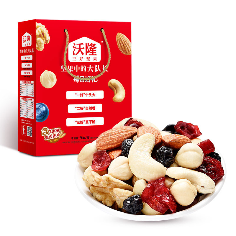 沃隆每日坚果550g混合坚果每日好礼干果组合装孕妇休闲零食大礼盒