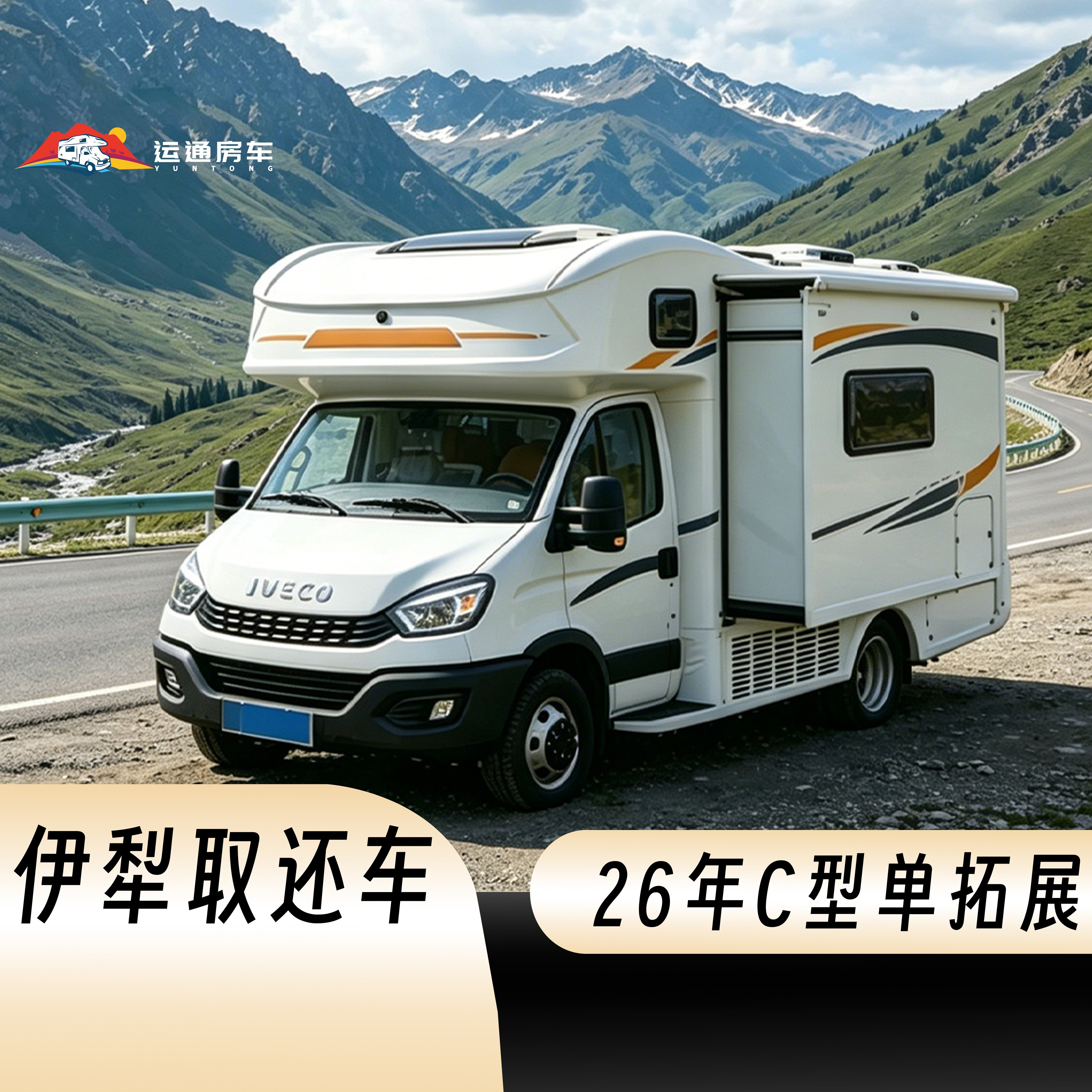 【伊犁租车】伊犁本地直营/取还租车/租车自驾游