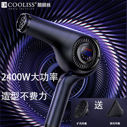 酷丽丝大功率吹风机负离子护发