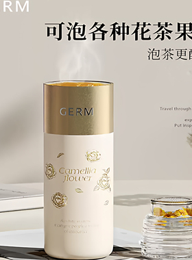 GERM保温杯女士高颜值2025新款茶水分离泡茶杯喝茶水杯生日礼物女