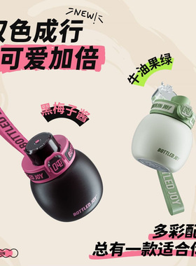BOTTLEDJOY 汤圆吨吨桶 吸管水杯大容量耐高温便携水壶防漏