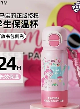 GERM小马宝莉联名儿童保温杯学生上学专用水杯吸管杯子女24年新款