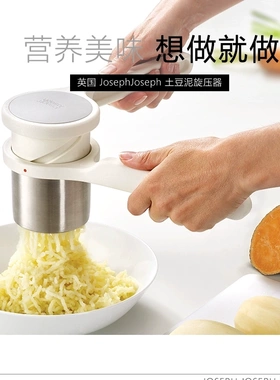 英国Joseph土豆旋转压泥器红薯压薯器水果辅食捣泥器不锈钢研磨器