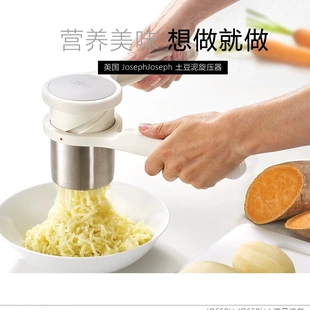 英国Joseph土豆旋转压泥器红薯压薯器水果辅食捣泥器不锈钢研磨器
