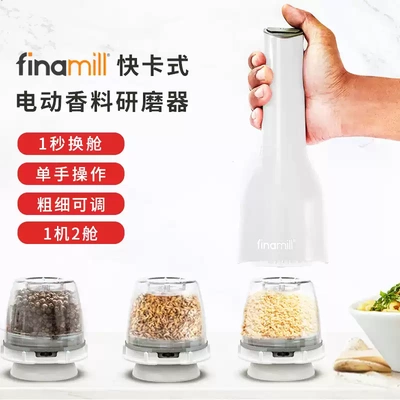 finamill电动研磨器胡椒研磨器