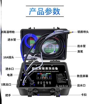 新品爆款家用高温高压蒸汽清洁机家电清洗多功能一体机烟机设备