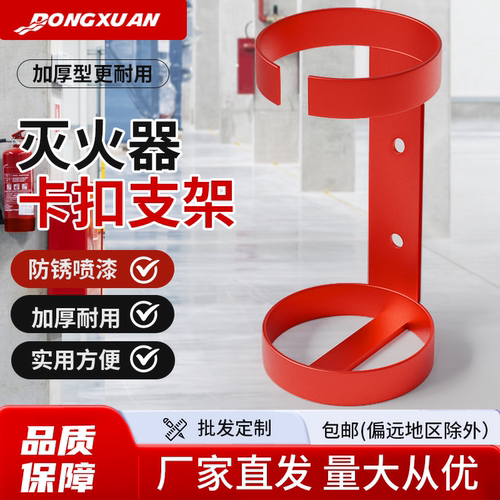 东煊灭火器支架江苏销量过万