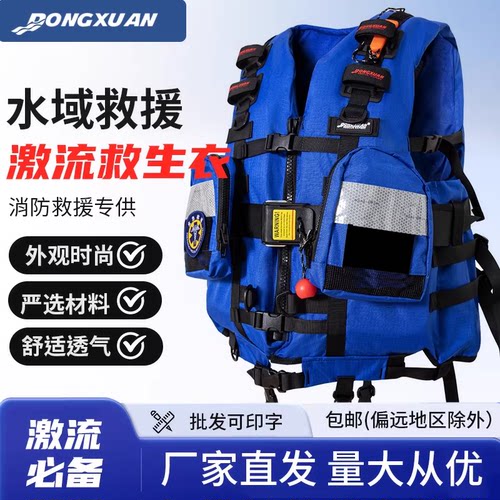 东煊救生衣190N浮力消防救援专用