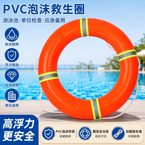 东煊PVC泡沫高浮力救生圈
