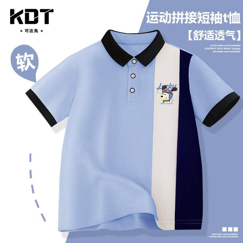 可达兔男童t恤短袖polo衫夏装2025新款中大童拼接棉薄款半袖上衣