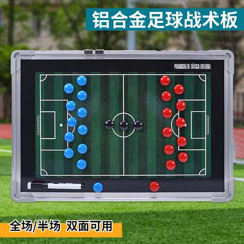 五人制战术板排球沙滩手球篮球