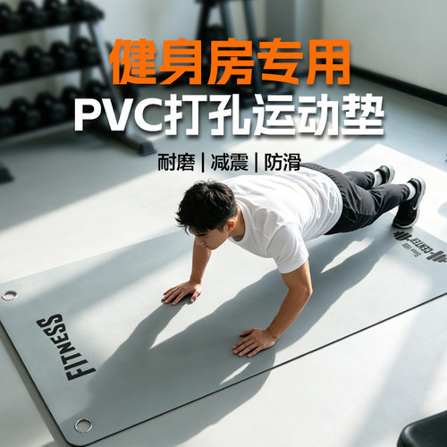 悬挂式打孔瑜伽垫防滑挂墙鸡眼