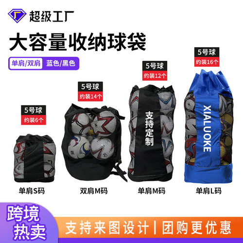 大容量足球网袋超大多功能球类