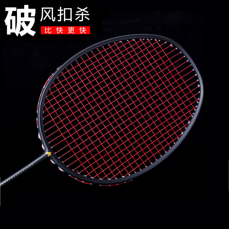 羽毛球碳纤维悍浦羽毛球拍
