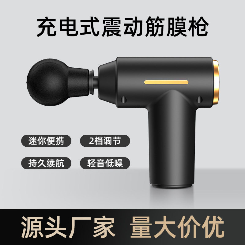 跨境新款电动颈膜抢家用健身放松按摩器迷你便携充电式震动筋膜枪