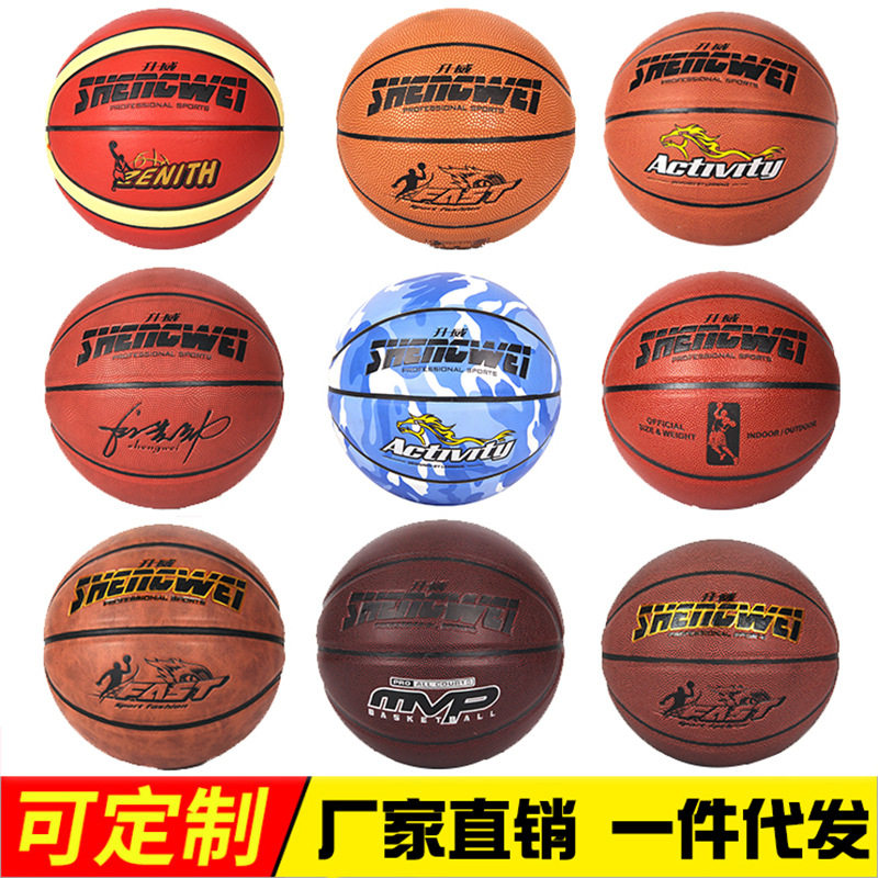 篮球橡胶牛皮pu5号7号幼儿园儿童篮球定制吸湿
