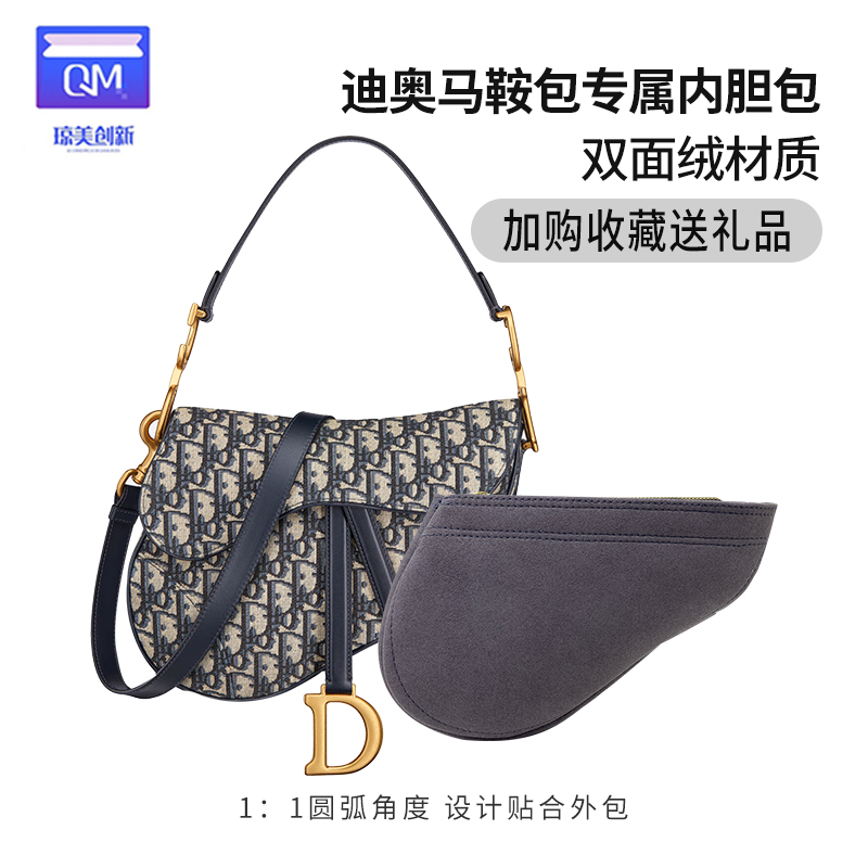 定制适用于迪奥马鞍包内胆包包中包整理包化妆包包撑内衬
