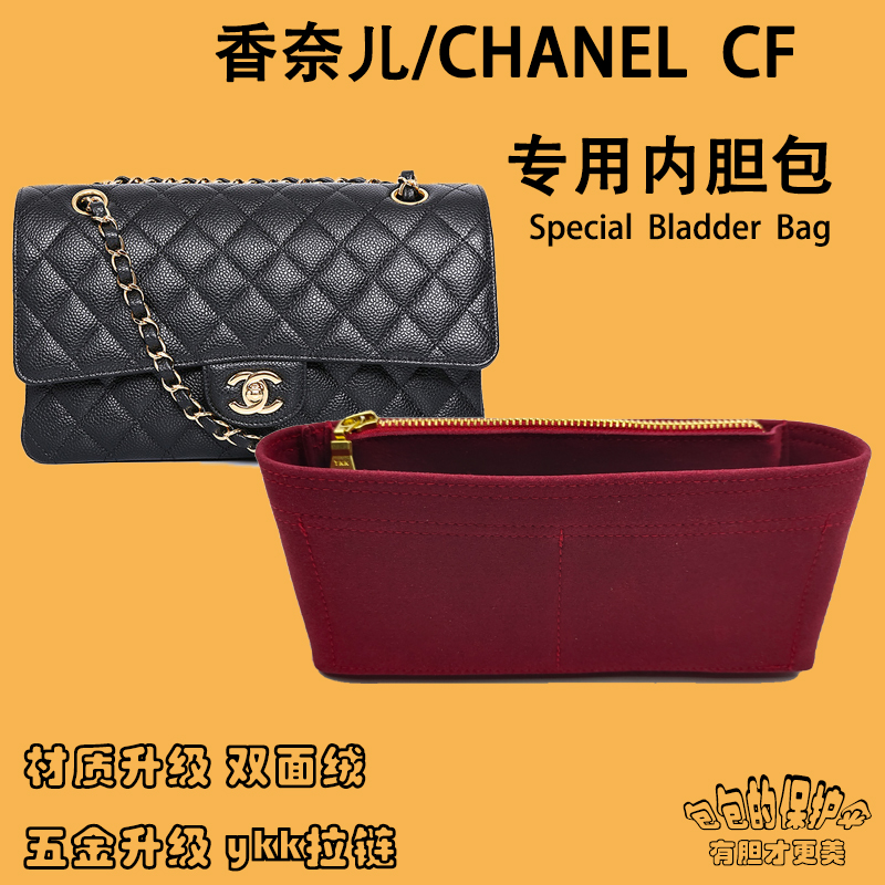 【琼美创新】定制cf撑整理内胆包