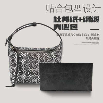 罗意威Cnbi内胆包杜邦纸