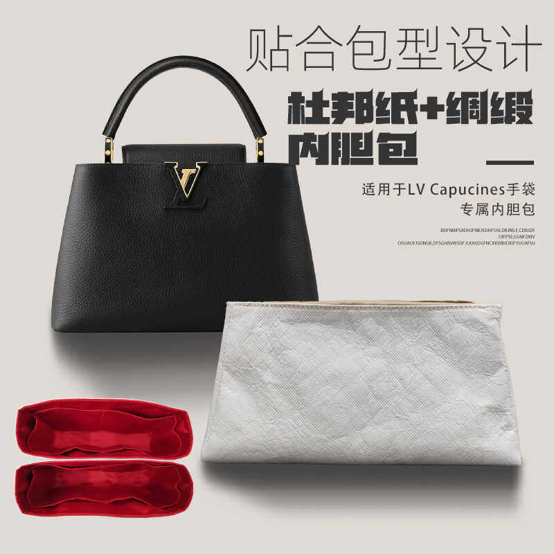 LVCAPUCINES包中包杜邦纸