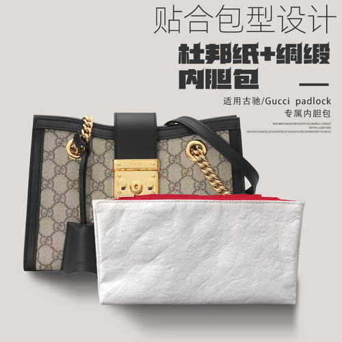 古驰padlock内胆包杜邦纸