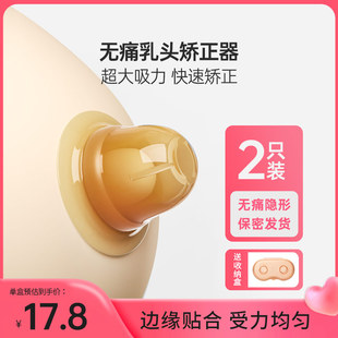 乳头内陷矫正器哺乳凹陷发育不良短小扁平纠正器产妇奶头牵引吸盘