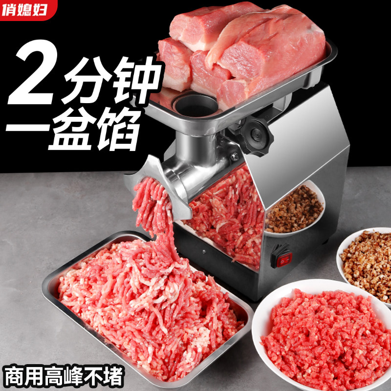 适用于食堂、餐厅、肉铺的绞肉机