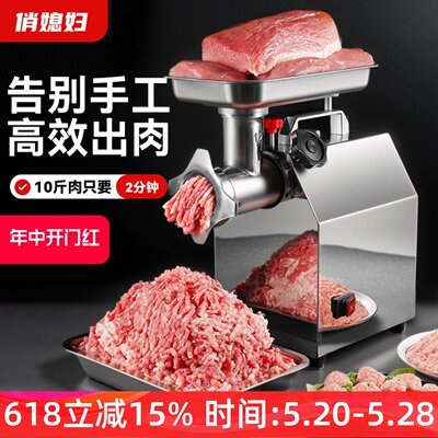 俏媳妇大功率商用绞肉机